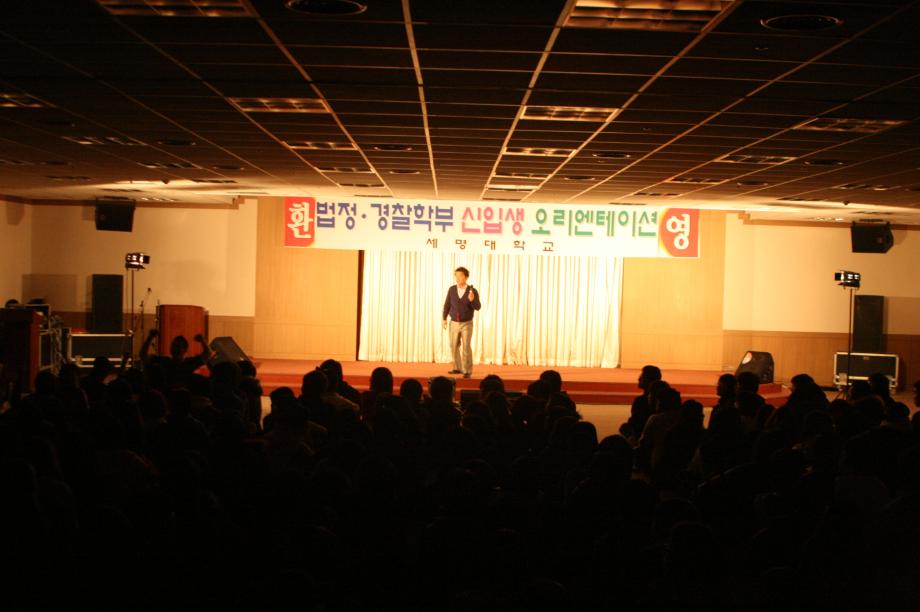 2008학년도 신입생오리엔테이션 ^^"