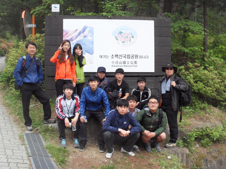 개교기념일 기념 소백산 비로봉 등산