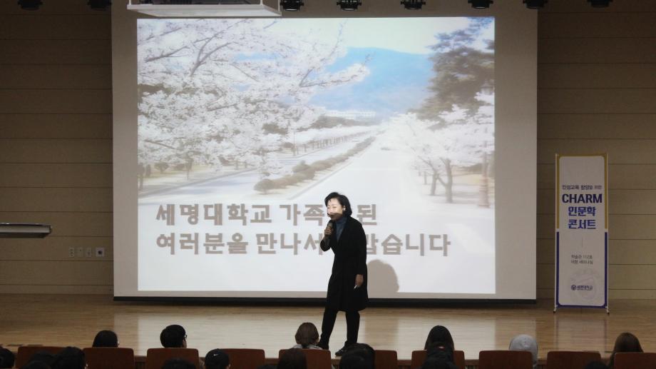 2018-1학기 Charm인문학콘서트 7주차 " 건강한 삶이란! - 이연종 (생활체육학과 교수)"