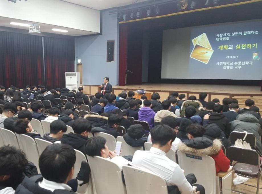 김행종 교수님 세명고등학교 3학년 대상 고교특강 실시