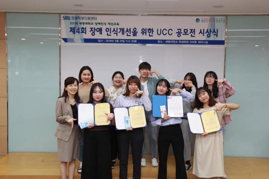 제4회 장애 인식개선 UCC 공모전