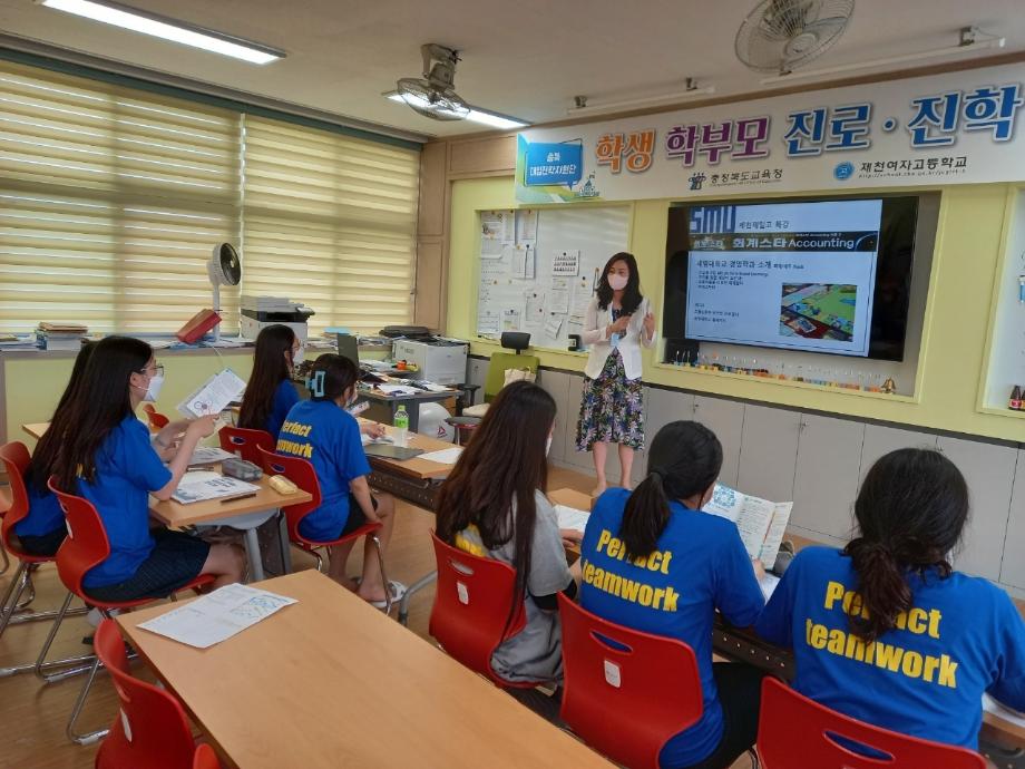 2021 고교특강 (제천여자고등학교 특강)