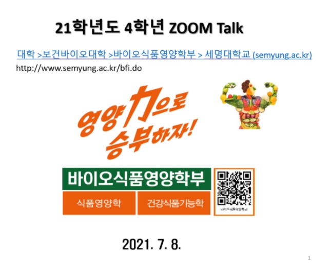 21학년도 4학년 ZOOM TALK