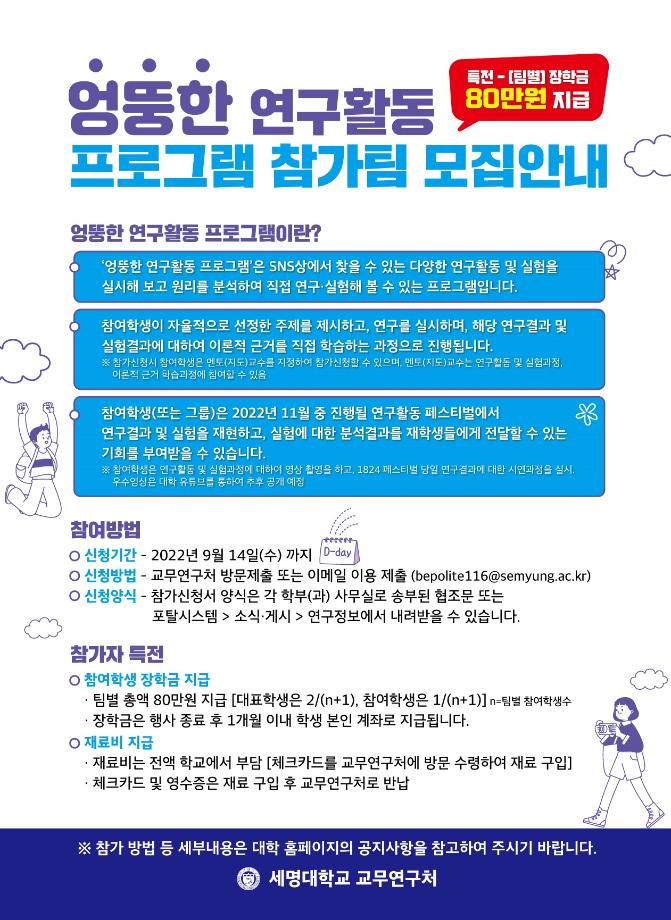 교내외 공모전 안내