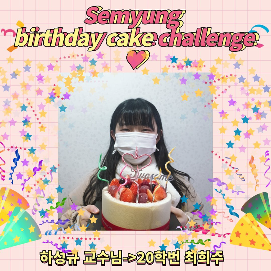 semyung birthday cake challenge