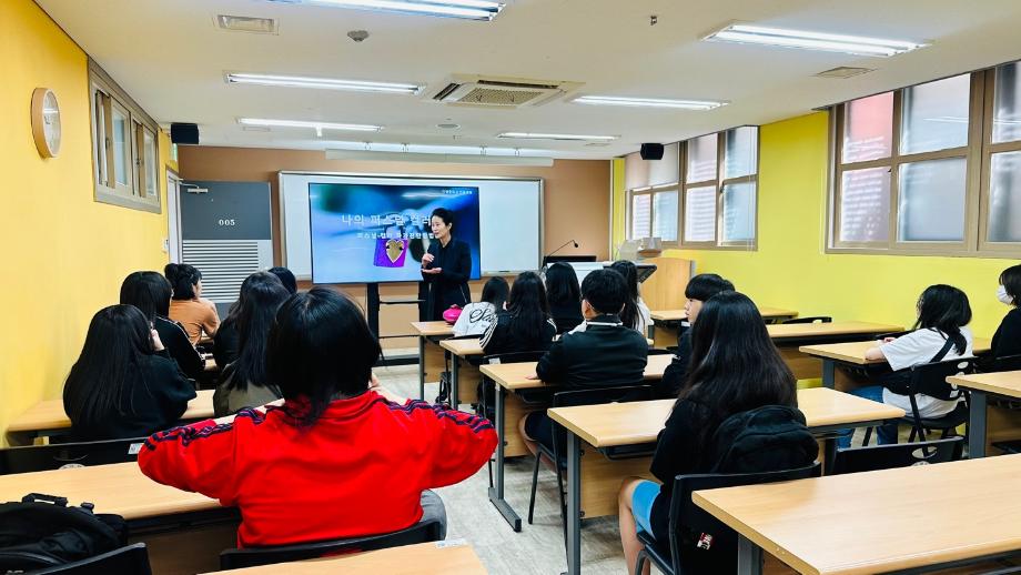 단양중학교 전공체험 프로그램