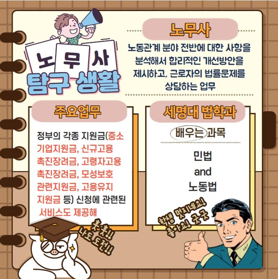 노무사