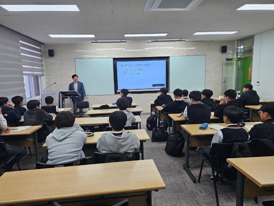 대제중학교 진로체험 마을학교 특강